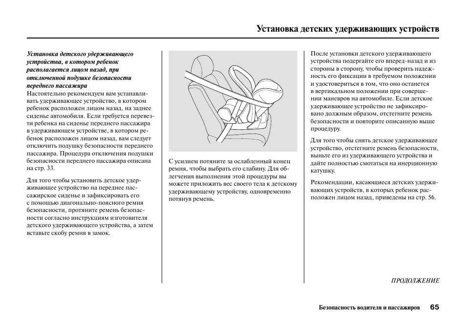 Схема установки детского кресла на велосипед