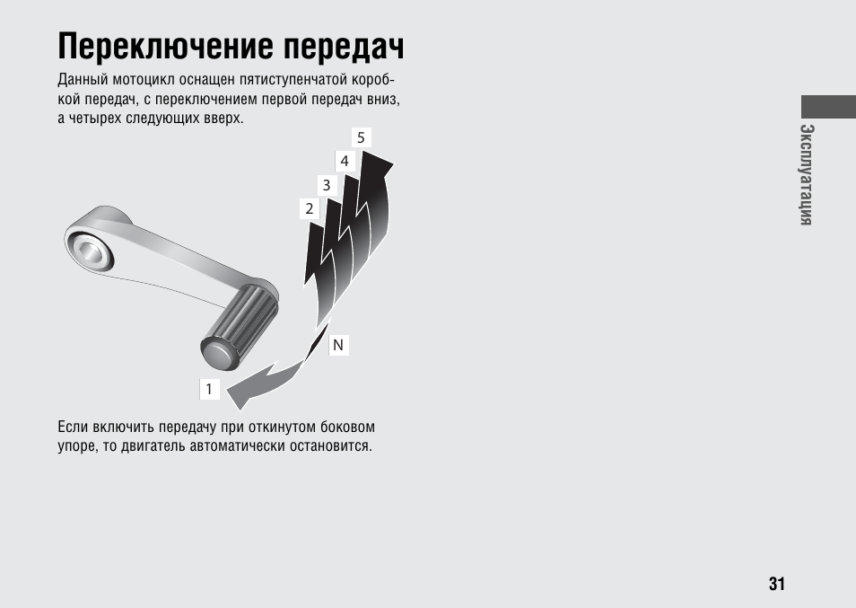 Коробка передач на альфе схема переключения передач