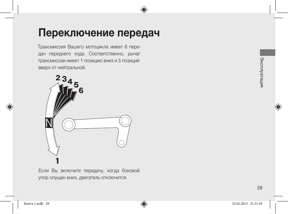 Коробка передач схема питбайк