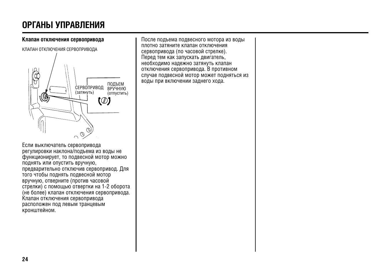 Инструкция по управлению. Органы управления Honda af18. Схема пульта Хонда bf130. Инструкция управляющего клапана ф67б1.