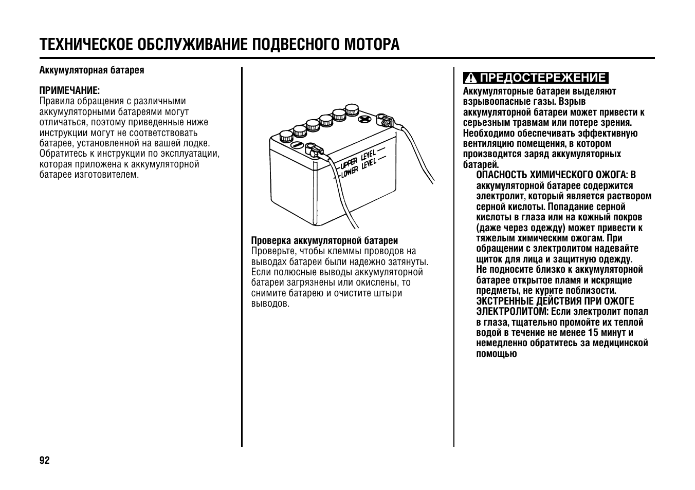 Устройство аккумулятора инструкция. Инструкция к аккумуляторной батареи. Руководство по обслуживанию аккумуляторных батарей. АКБ+инструкция+по+эксплуатации. Батарея аккумуляторная кн-10 руководство по эксплуатации.