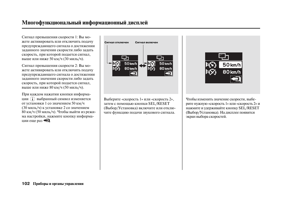 Дисплей инструкция по применению. Отключить звуковой сигнал превышении скорости LC 200. Как отключить сигнал о превышении скорости на тигуане. Установить сигнал на превышение скорости Хонда. Сигнал о превышенной скорости Mini Cooper отключить.