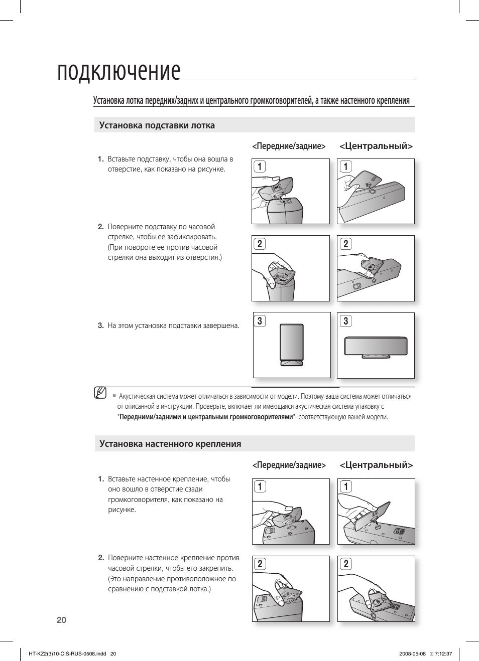 Samsung ht kz310 схема