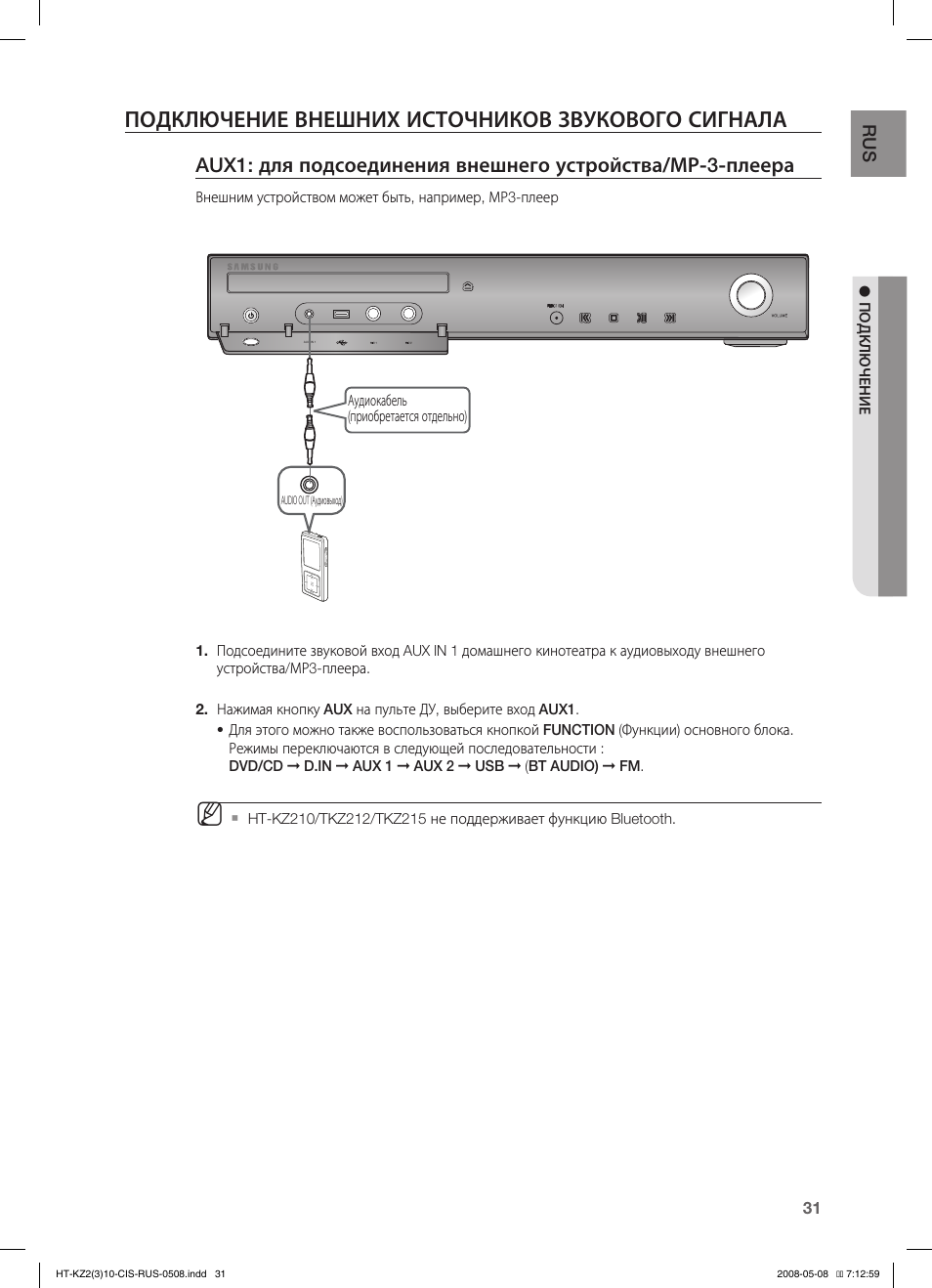 Samsung ht kz310 схема