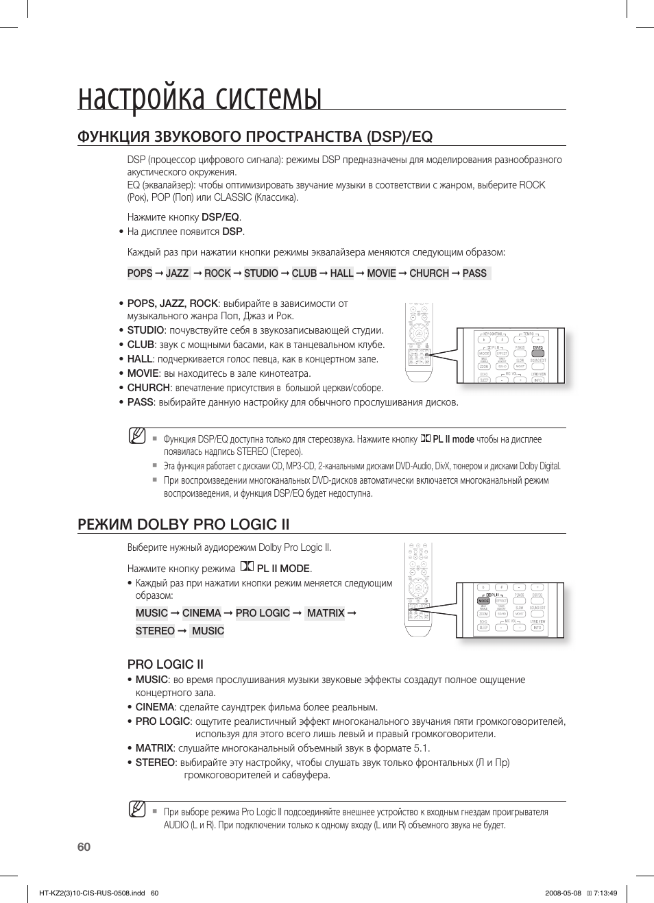 Samsung ht kz310 схема