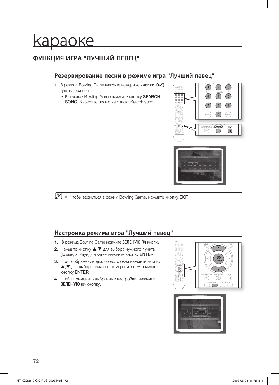 Samsung ht kz310 схема