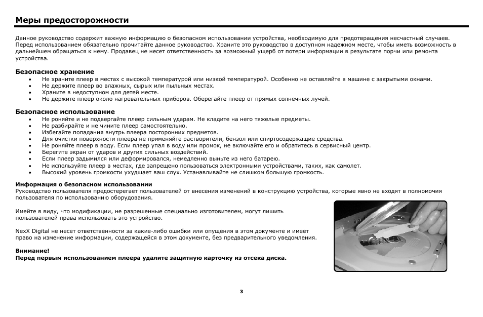 Антирадар fusion rdf s1020 инструкция