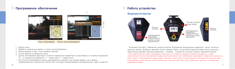 Pv 1000 видеорегистратор инструкция по применению
