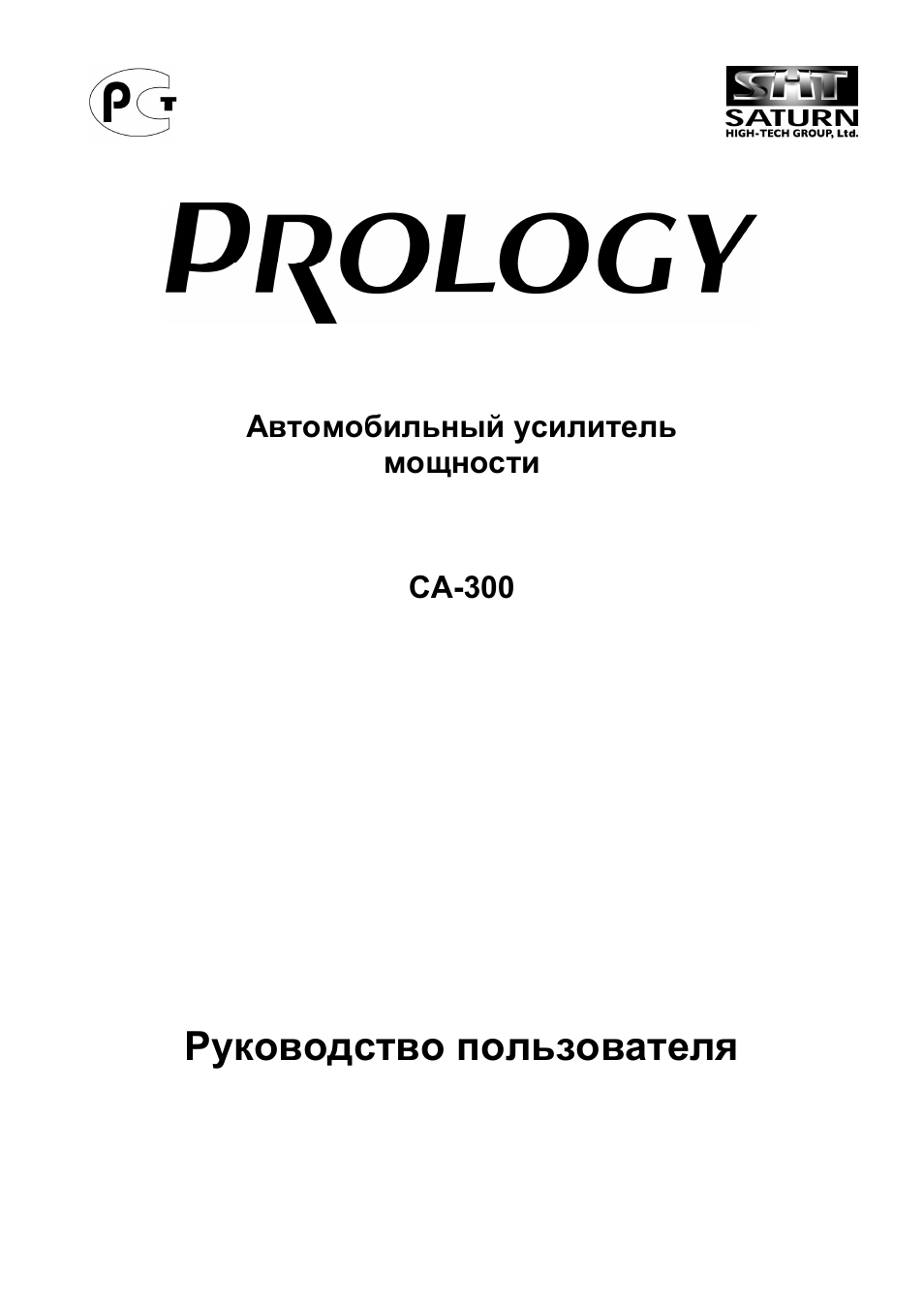 Prology club ca 200 схема