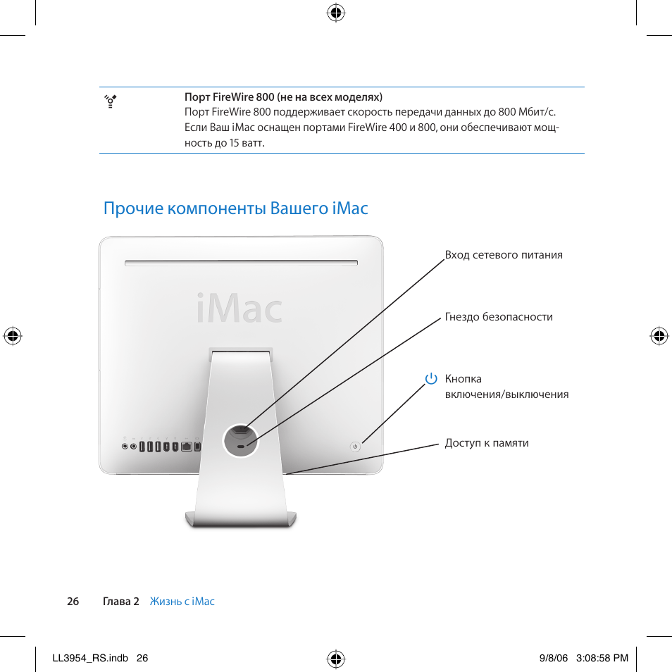 Как включить эппл. IMAC 2007 Порты FIREWIRE. Как включить IMAC моноблок. Кнопка включения IMAC 27. Моноблок эпл кнопка включения.