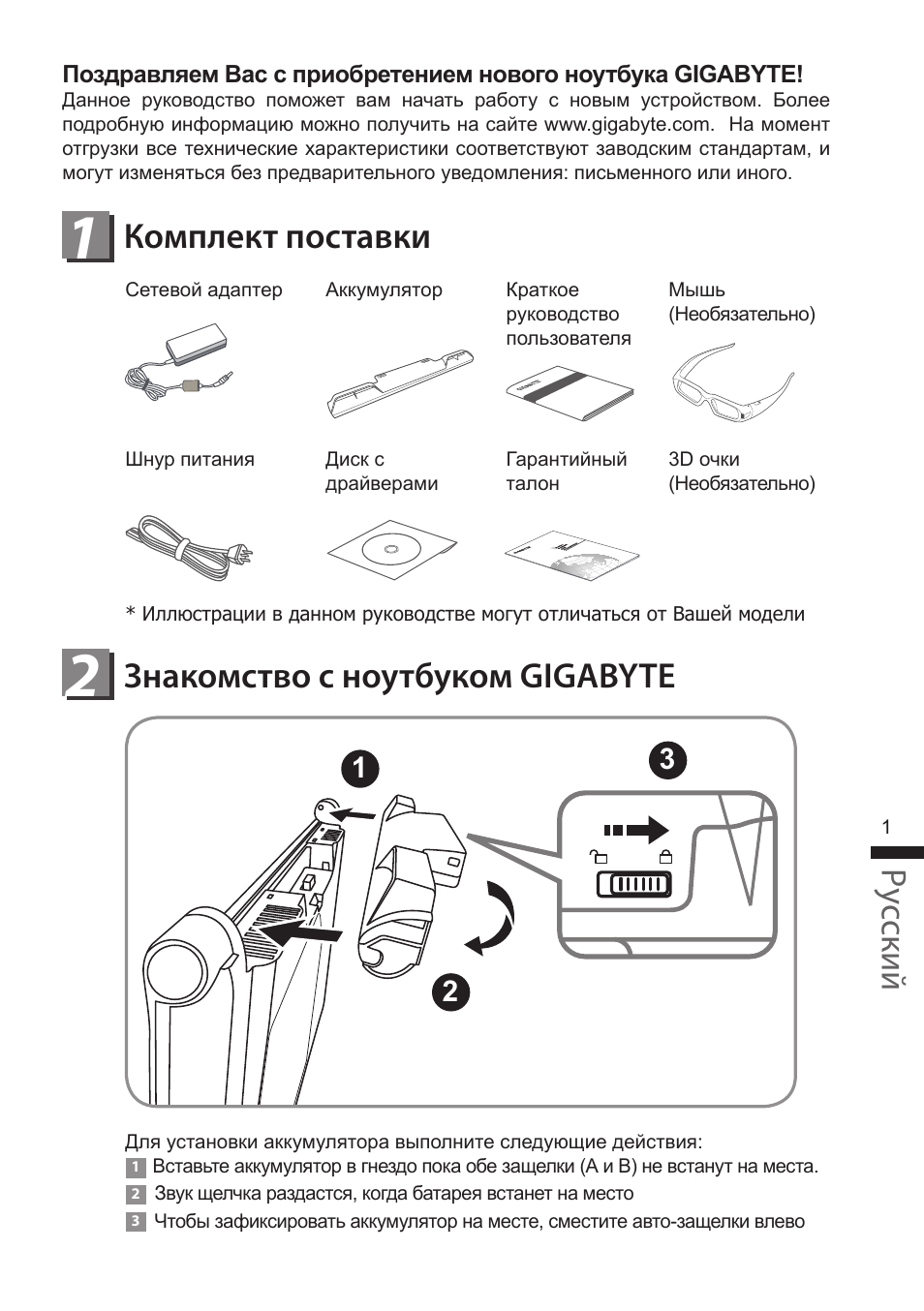 Инструкции ru. Gigabyte инструкция. Инструкция n 9. Gr 3895f инструкция по эксплуатации. Mf79ru инструкция.