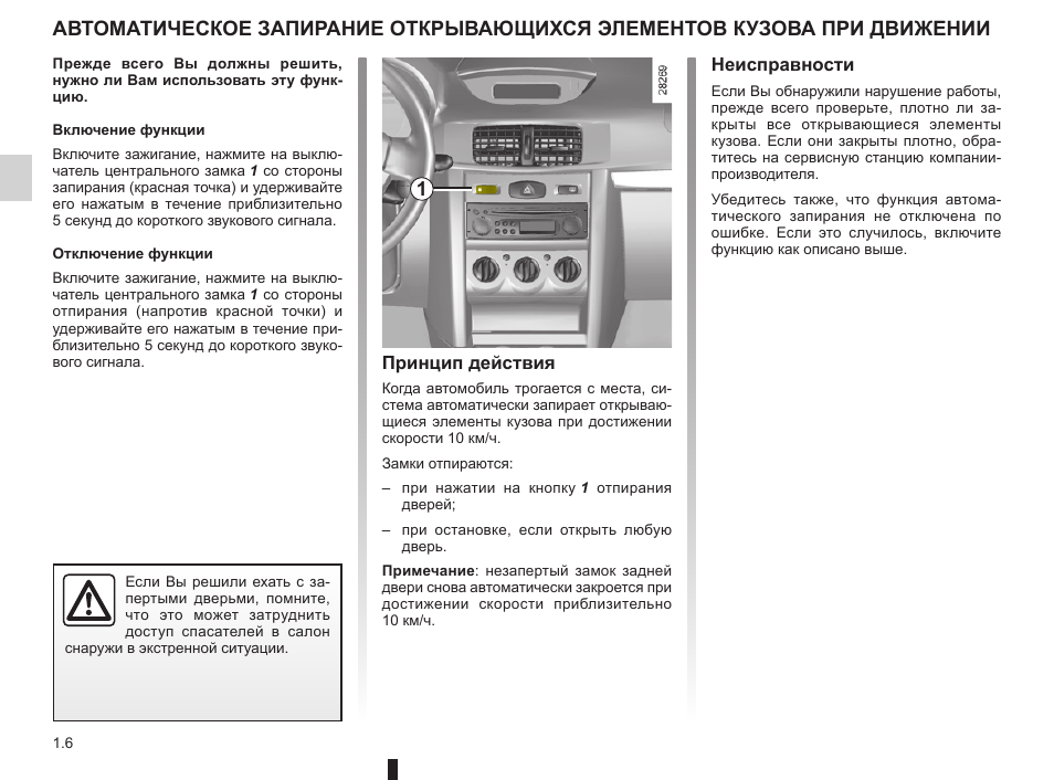 Руководство по эксплуатации рено символ