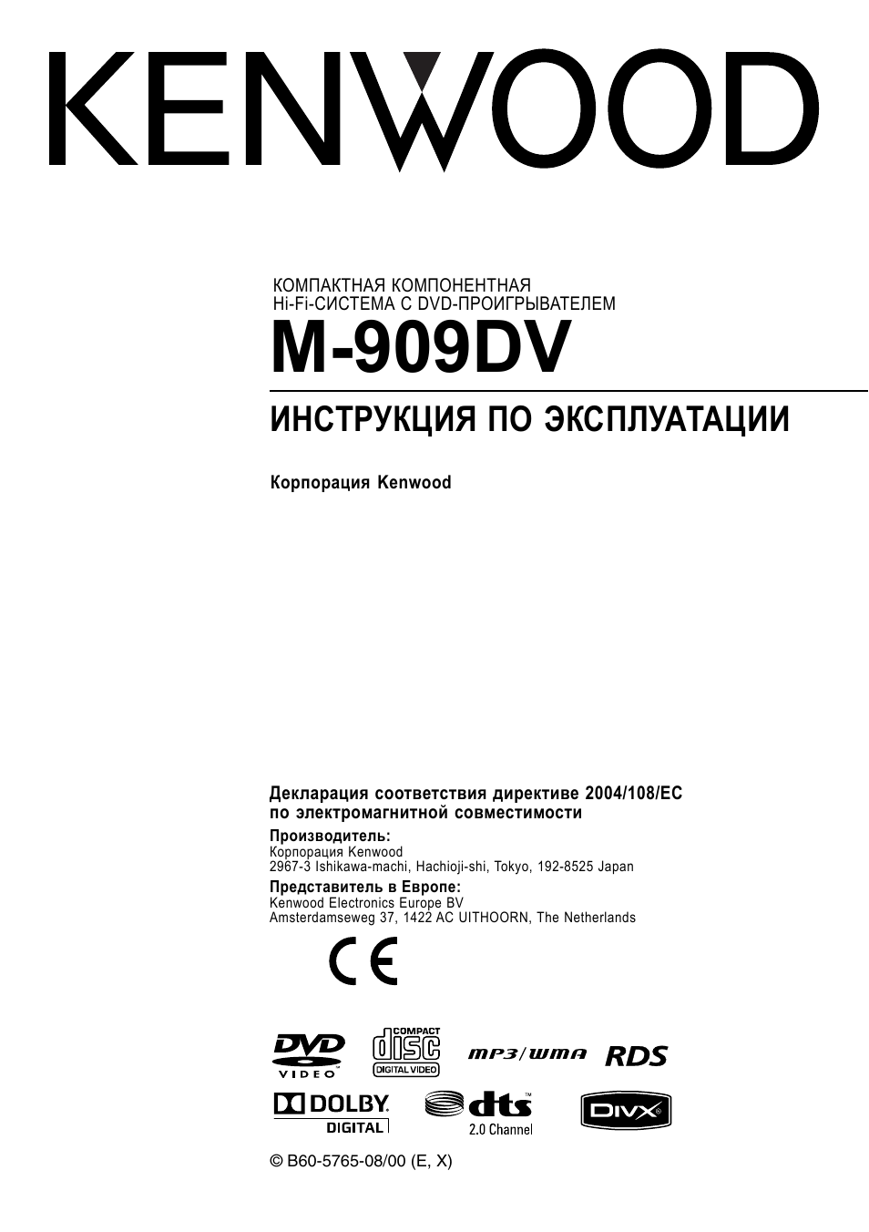 Kenwood KDC psw9521. Kenwood c 414. Kenwood рация инструкция на русском.