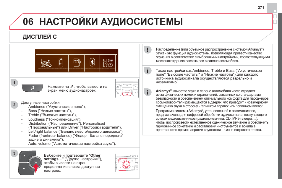 Как настроить дату и время на ситроен с4 2010