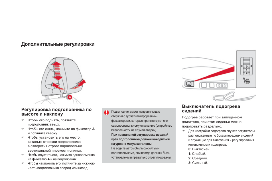 Электрическая регулировка. DHC-DS ds4 инструкция. Содержание инструкции по регулировки. Регулировка подогрева в поезде. Настройка регулировки подогрева лотков.