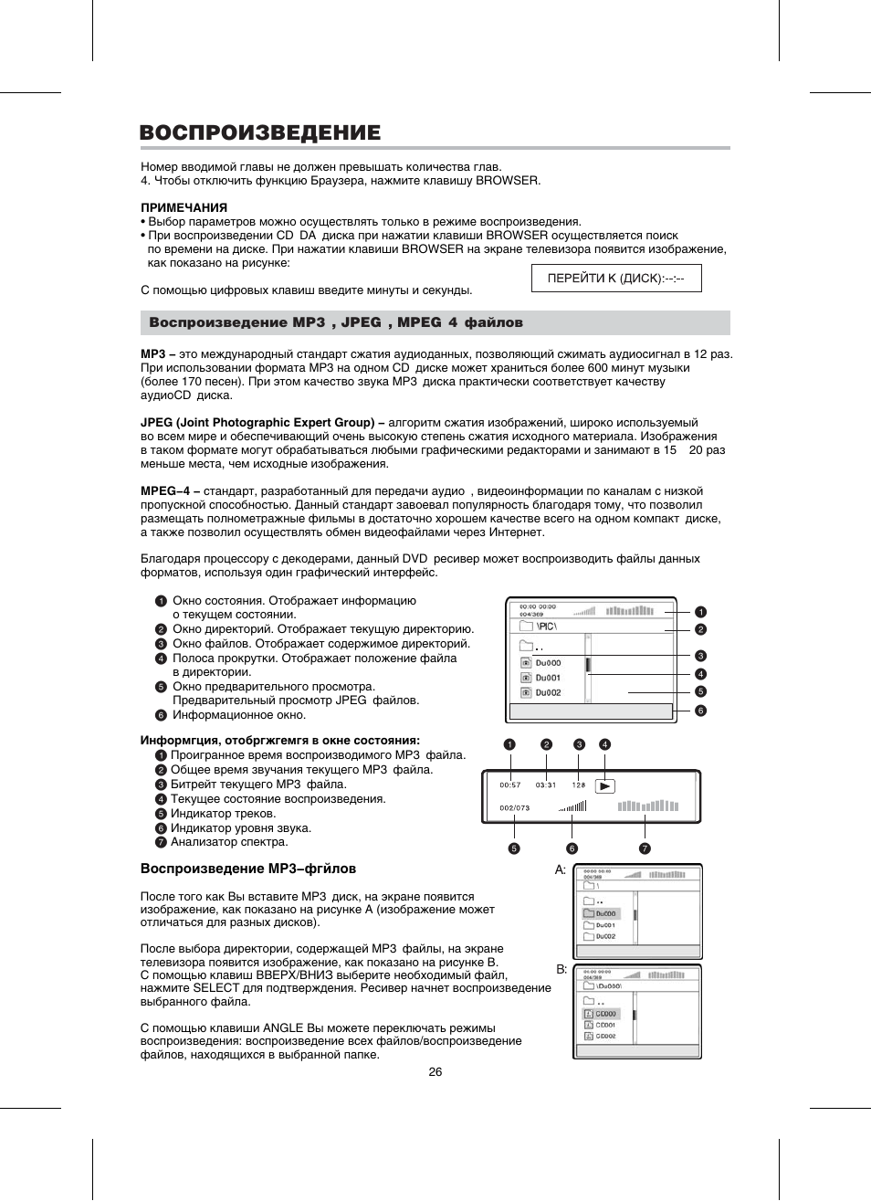 Bbk dk1015s схема