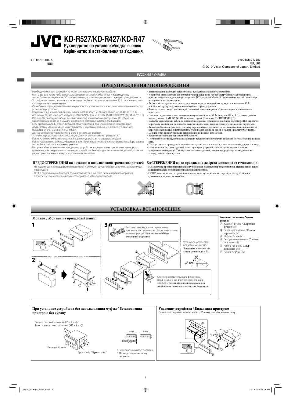 Магнитола jvc kd r47 инструкция на русском