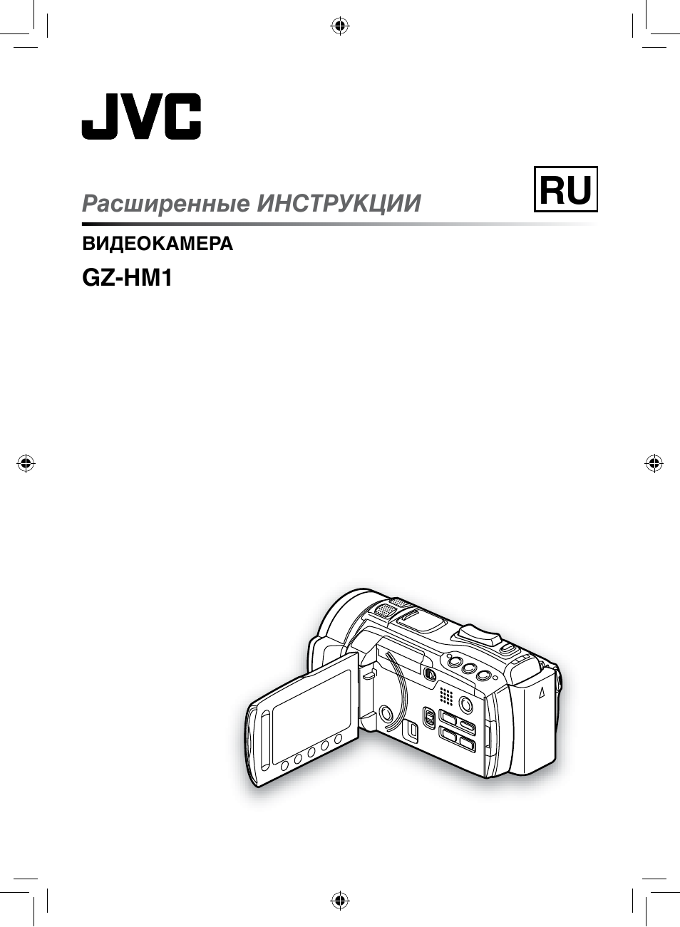 Инструкции видеокамера. Электрическая схема видеокамеры JVC gr-fx220a. Видеокамера JVC GZ-hm1. Схема видеокамеры JVC Compact. Схема видеокамеры JVC compa.