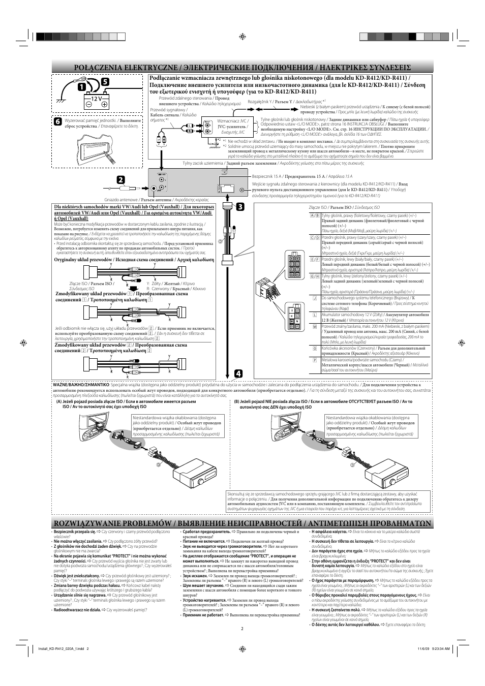 Магнитола jvc kd r412 инструкция