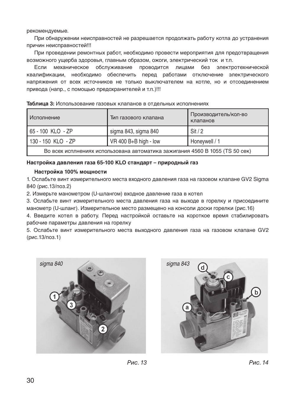 Sigma 840 сопротивление катушек