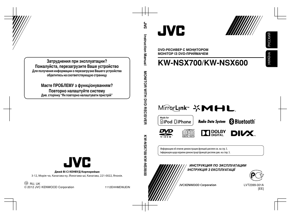 Автомагнитола jvc kw xc828 инструкция