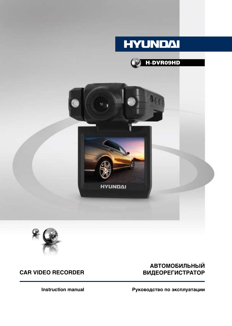 Видеорегистратор hyundai h dvr16hd инструкция