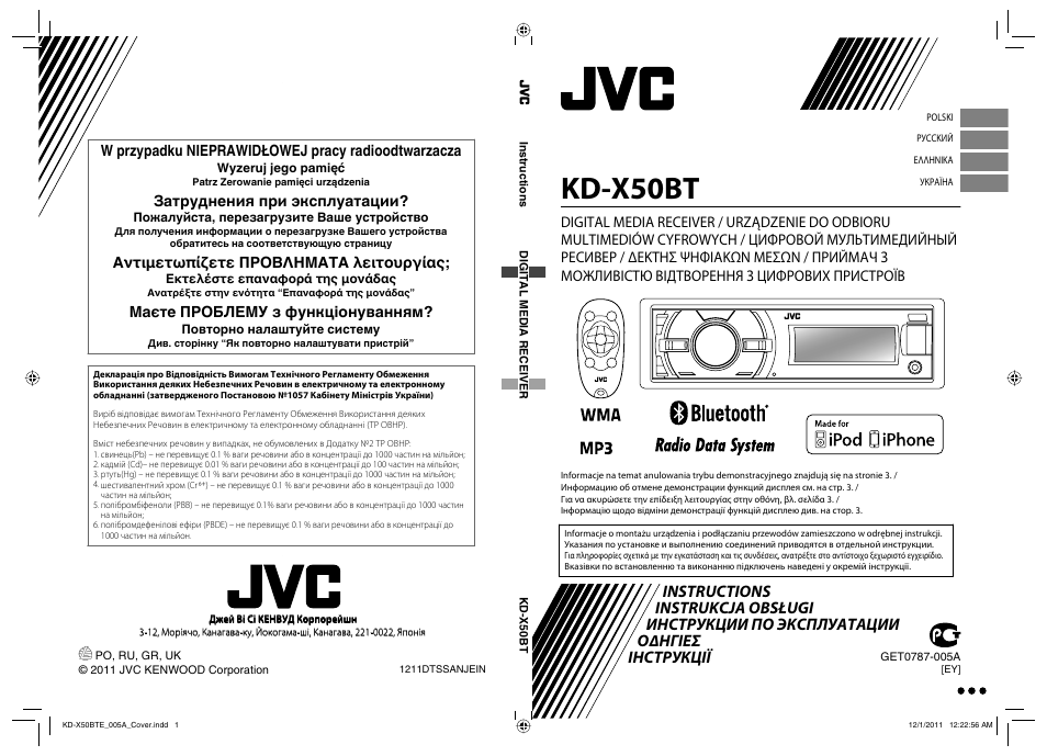Автомагнитола jvc kd x161 инструкция