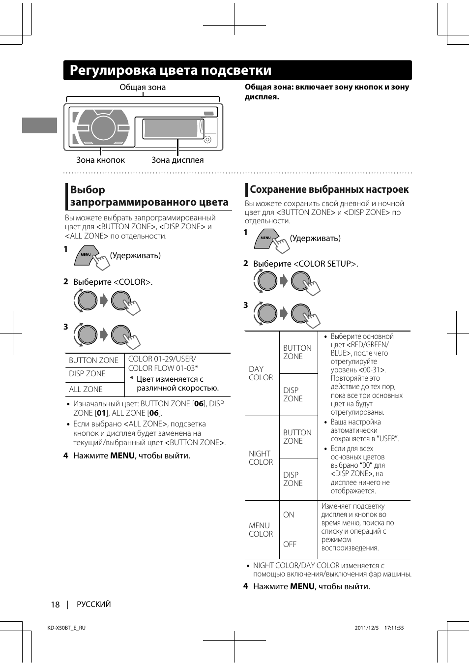 Магнитола jvc kd x50bt инструкция на русском