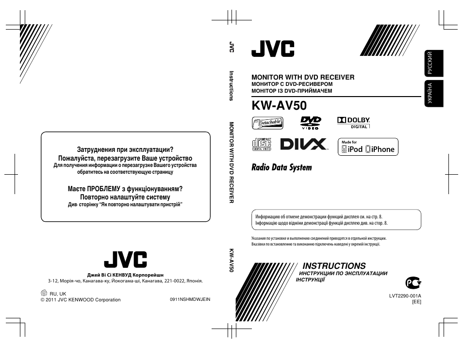 Автомагнитола jvc kw avx900 инструкция