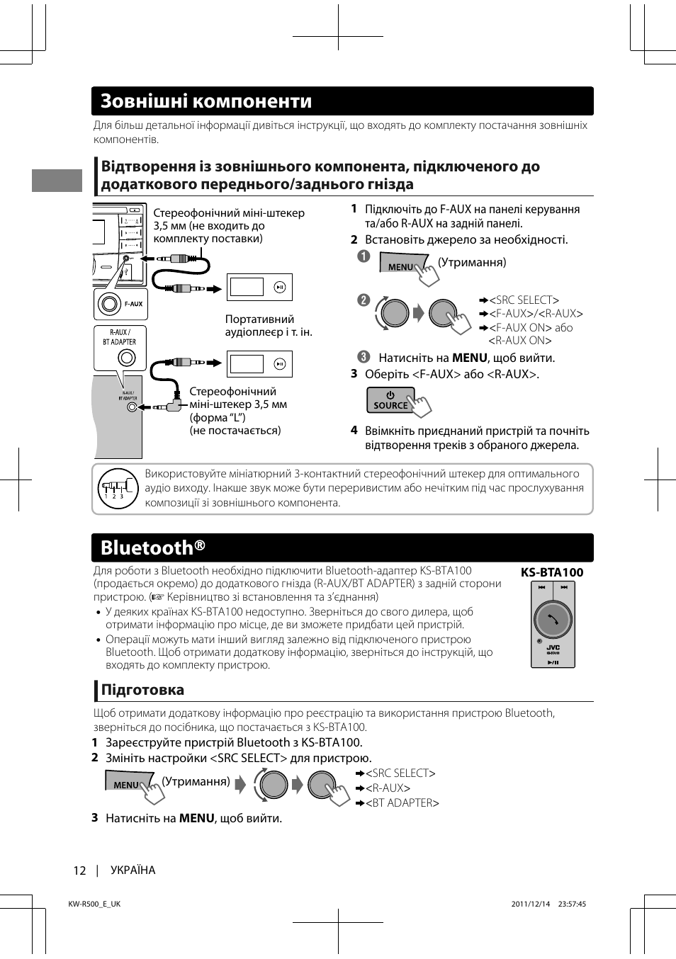 Jvc kw r400 схема подключения