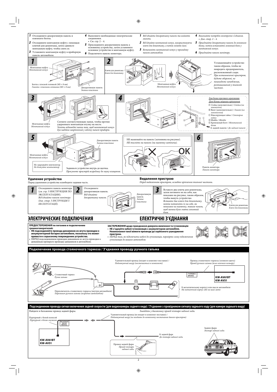 Инструкция к магнитоле jvc kw av51