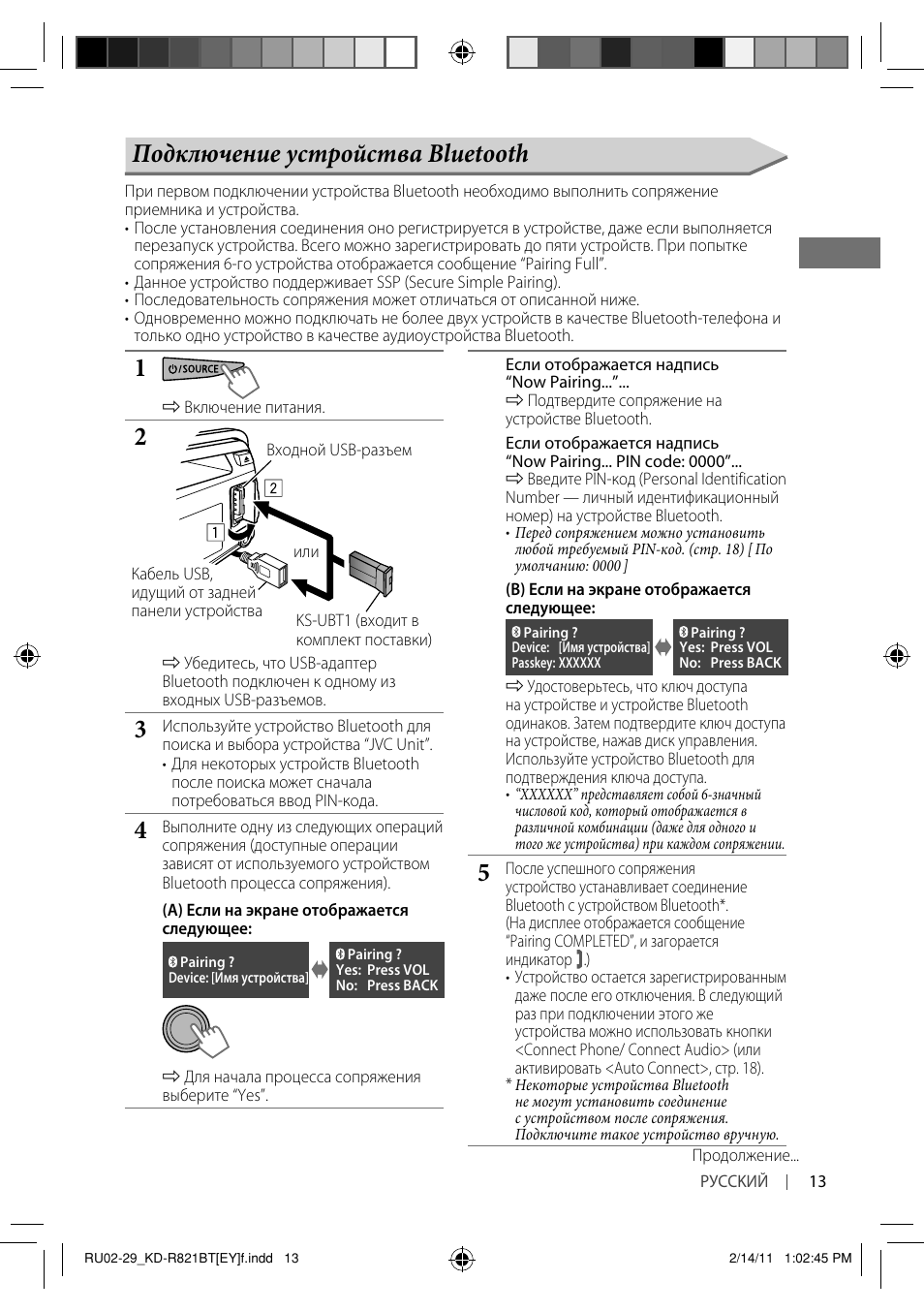 Настроить магнитолу jvc kd r45