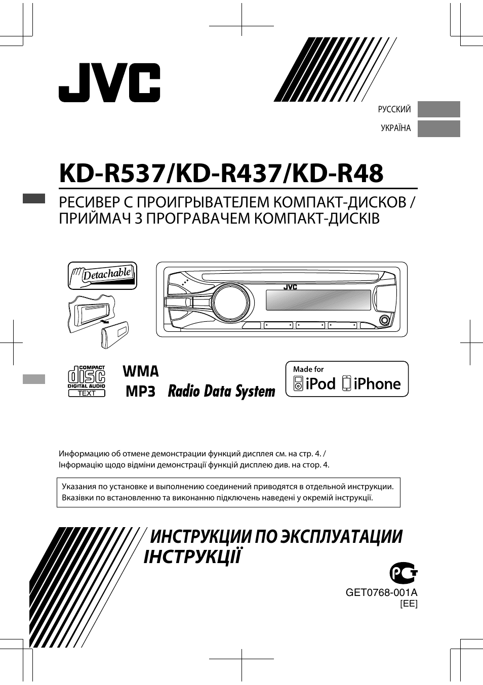 Магнитола jvc kd r537 инструкция