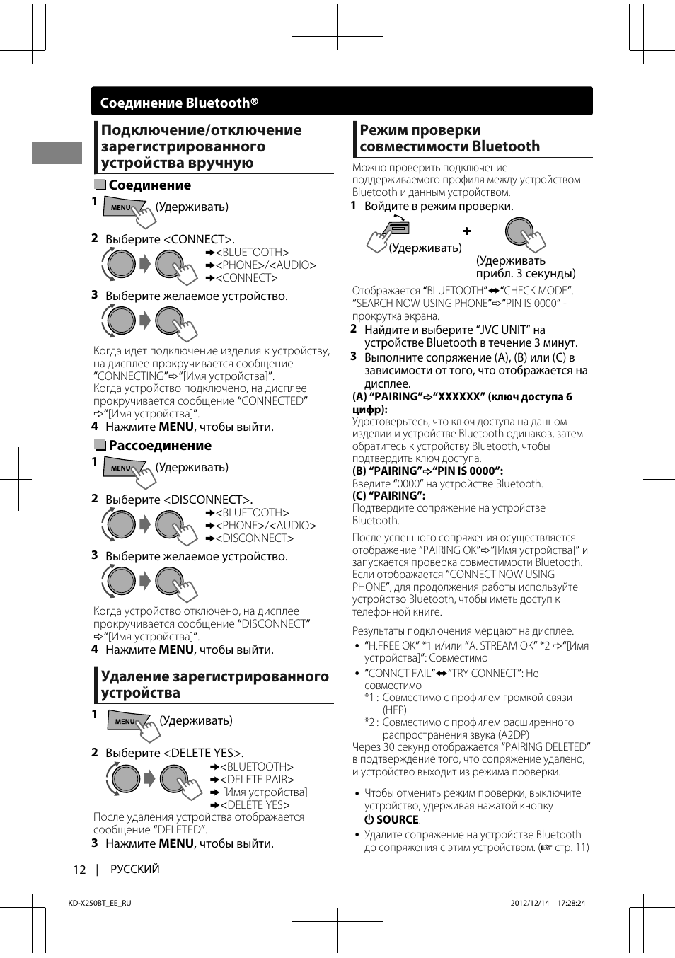 Магнитола jvc kd x50bt инструкция на русском