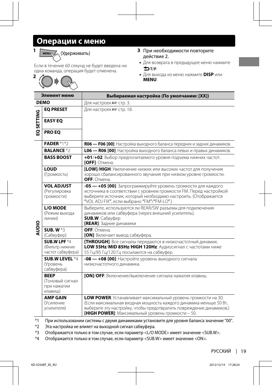 Инструкция к магнитоле jvc kd x320bt