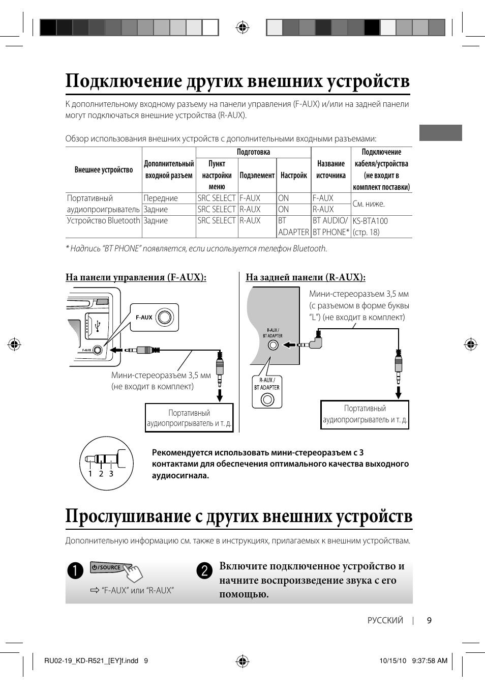 Настроить магнитолу jvc kd r45