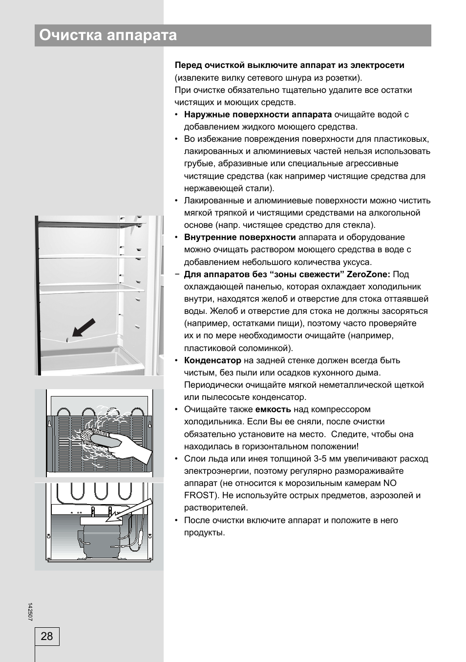 Де инструкция. Холодильник Gorenje RK 65368 de. Холодильник горения ноу Фрост инструкция. Gorenje холодильник двухкамерный инструкция. Инструкция по экспл горения холодильник.