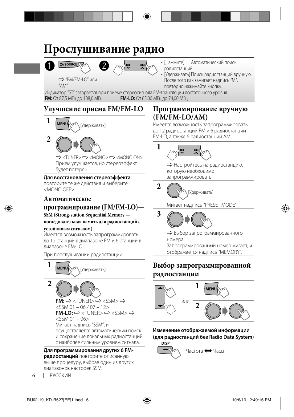 Магнитола jvc kd r307 инструкция