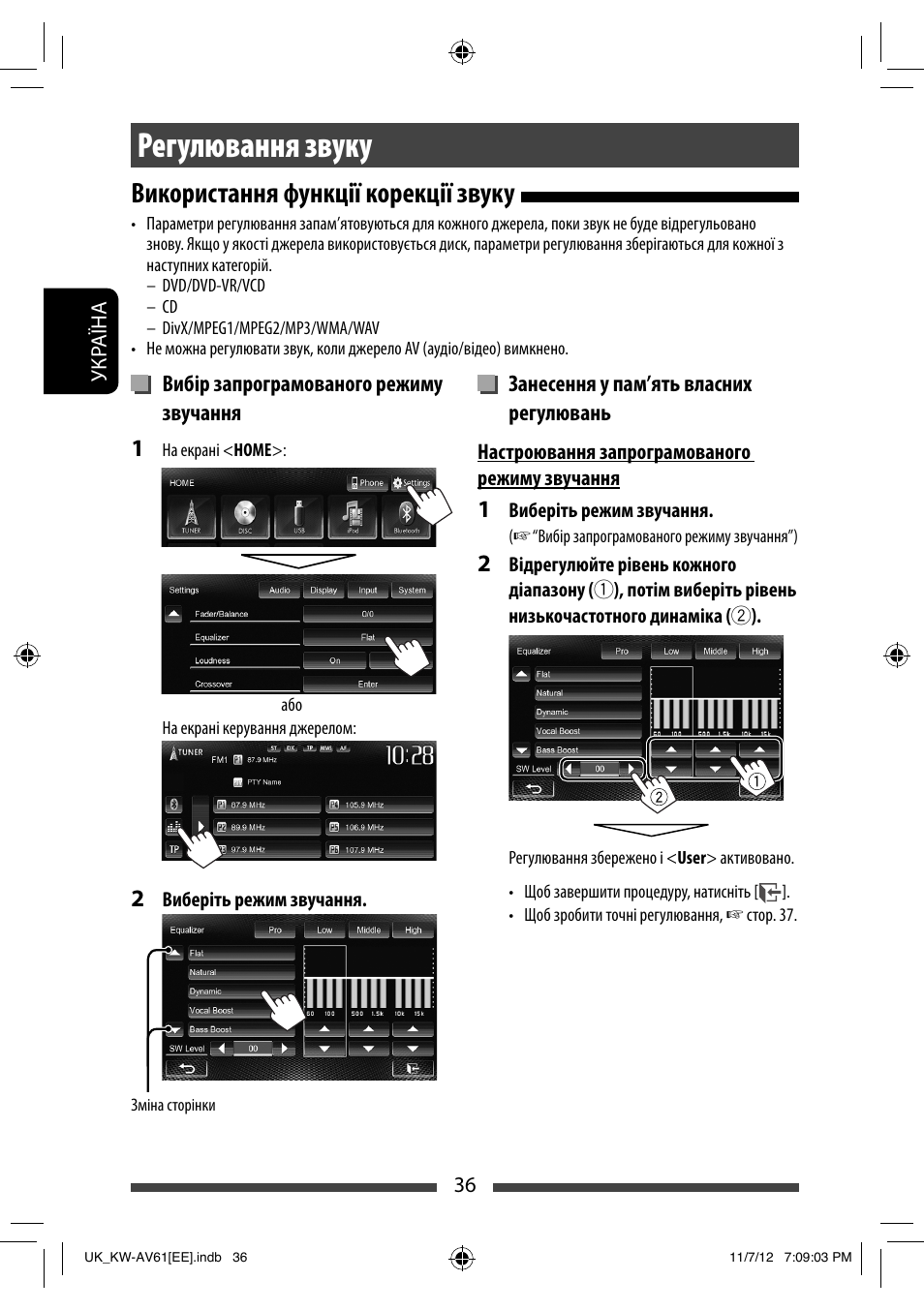 Магнитола jvc kw av50 инструкция