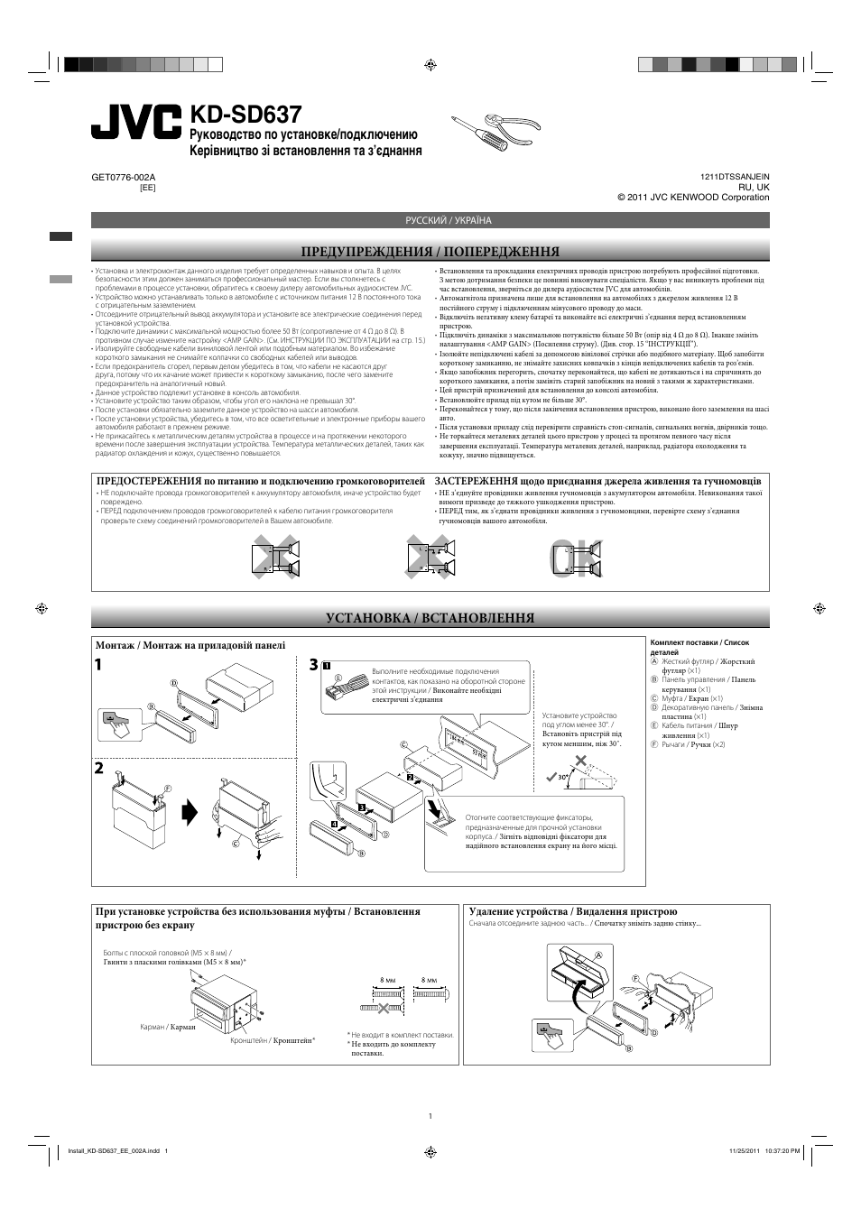 Магнитола jvc kd g637 инструкция на русском