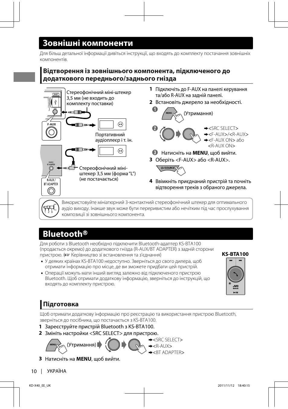 Схема подключения магнитолы jvc kd x100