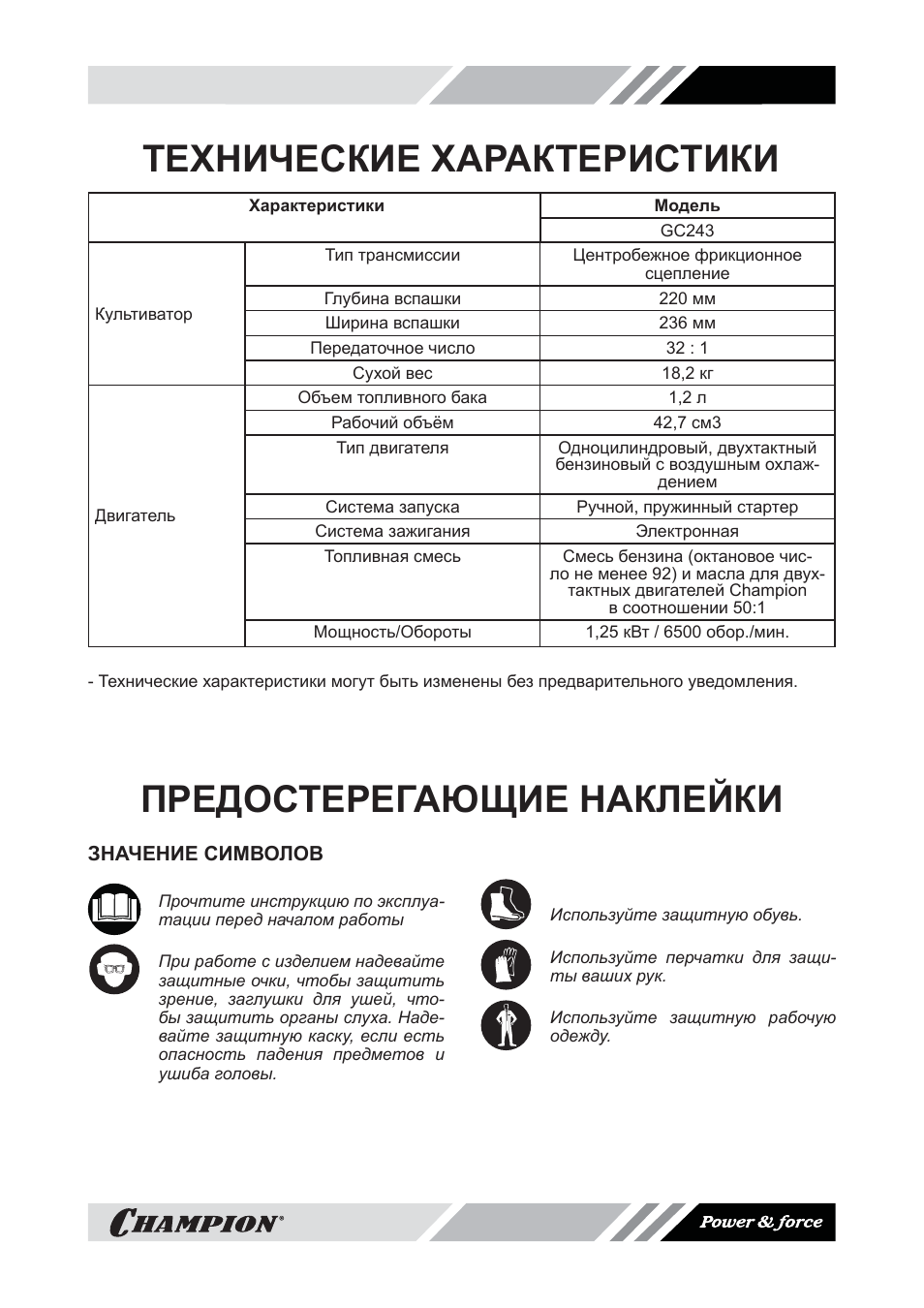 Видеорегистратор ai d243 инструкция