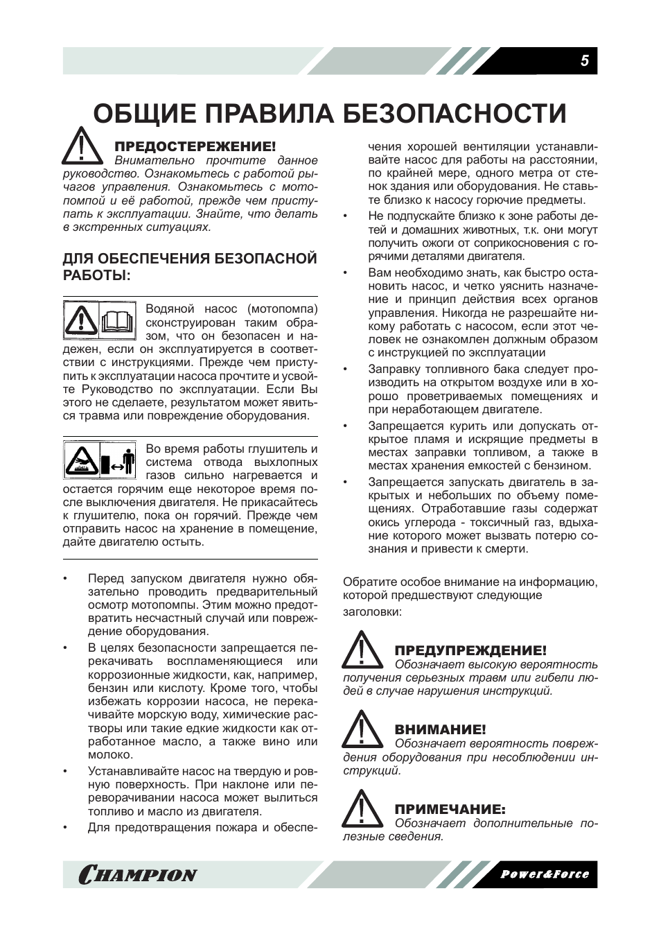 Образ инструкция. Обозначение заметки. Как по китайская безопасная инструкция. Sherwood Reavis and Fåntels руководство по безопасному отдыху.