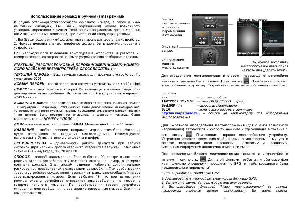 Centurion da 1015 инструкция по применению