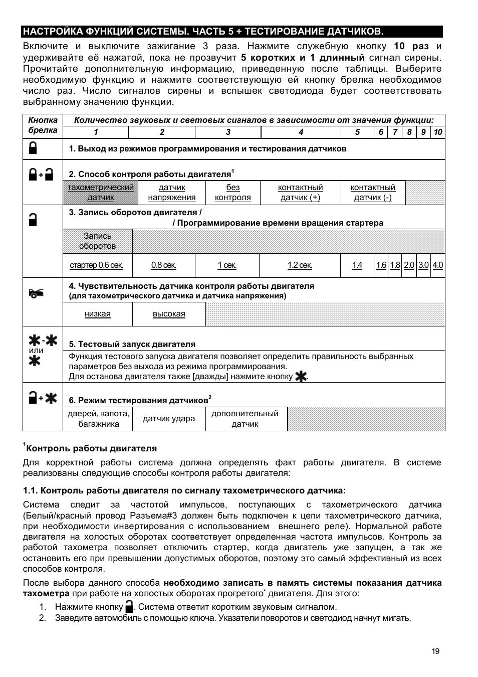 Centurion xp v2 инструкция