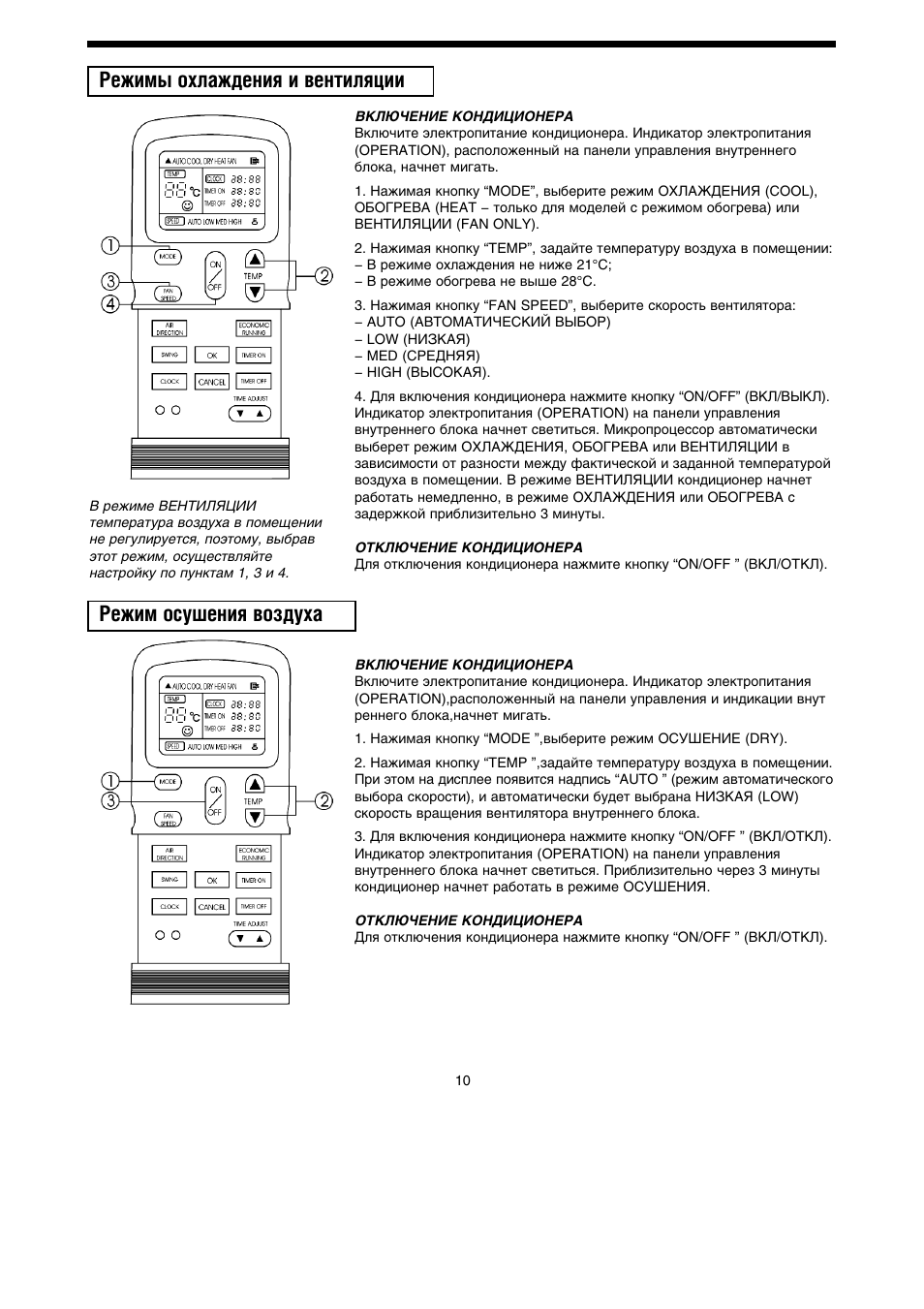 Режимы кондиционера. Сплит система Carrier инструкция пульт управления. Carrier пульт управления инструкция от кондиционера. Сплит система Carrier инструкция к настенному пульту. Carrier осушитель режимы.