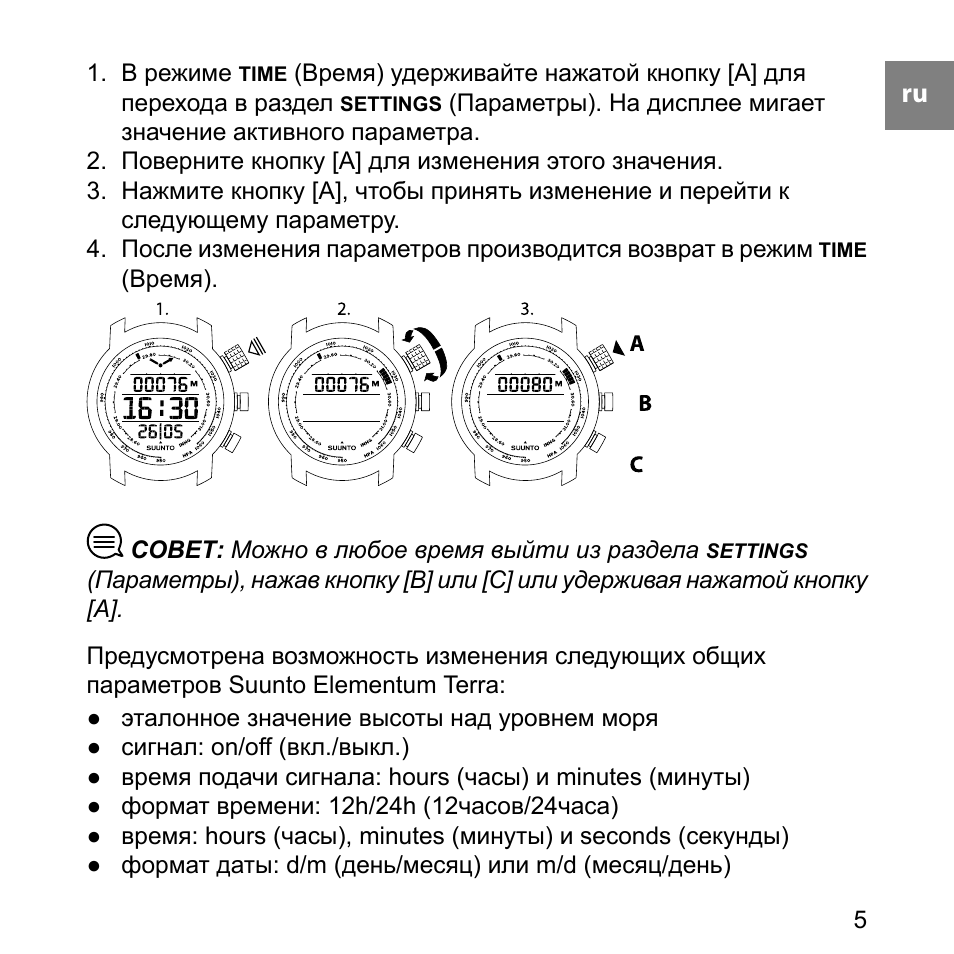 Электронные часы инструкция. Инструкция для часов KADEMAN 6121g. Часы KADEMAN k698 инструкция по настройке на русском. Настройка времени Suunto. Как настроить часы кадеман.