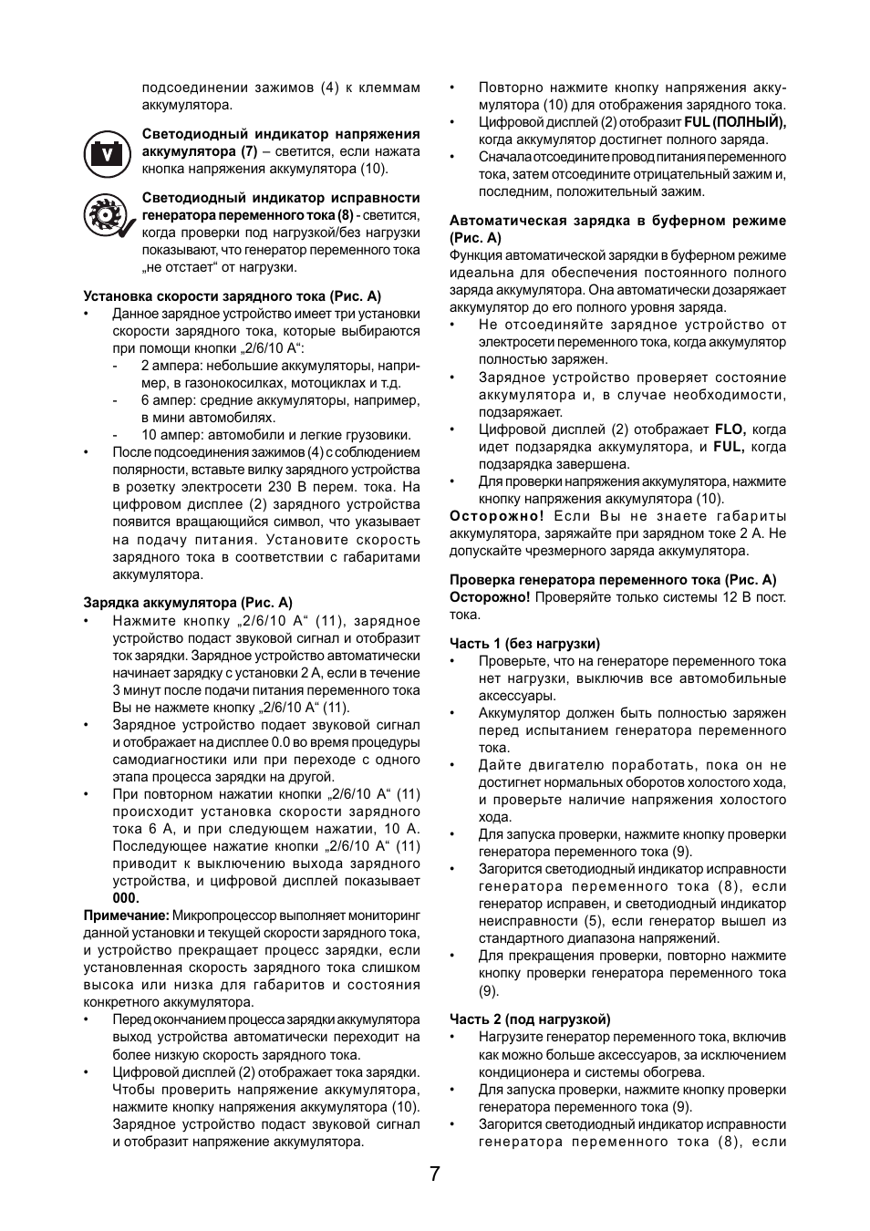 https://www.manualsdir.ru/manuals/242764/7/black-decker-bdv1084-page7.png