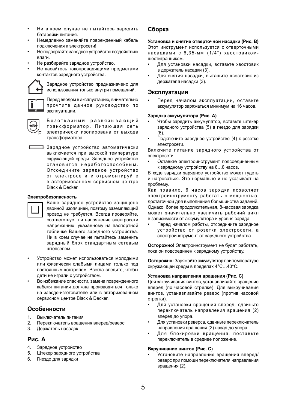 Руководство по эксплуатации Krotof kc656re