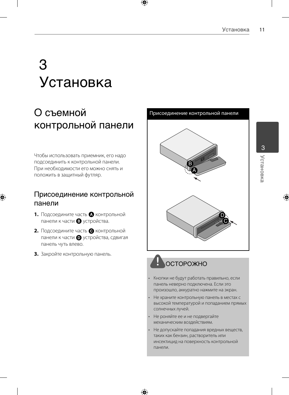 Магнитола lg ldf900ur инструкция